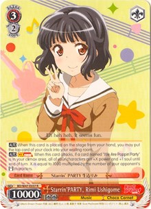 Rimi Ushigome R waifu card — Weiss Schwarz