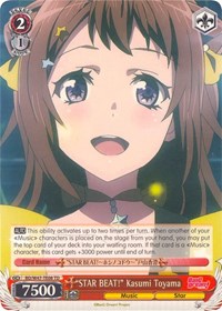 "STAR BEAT!" Kasumi Toyama TrialDeck waifu card — Weiss Schwarz