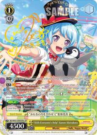 "With Everyone's Help" Kanon Matsubara (SP) (A) SR waifu card — Weiss Schwarz