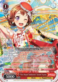 "Star-Shaped Tambourine" Kasumi Toyama (SP) (A) SR waifu card — Weiss Schwarz