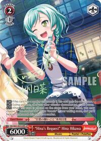 "Hina's Request" Hina Hikawa (SP) (B) SR waifu card — Weiss Schwarz