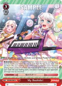 My Bushido! U waifu card — Weiss Schwarz