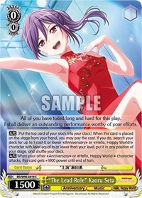 "The Lead Role" Kaoru Seta C waifu card — Weiss Schwarz