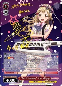 "Astral Harmony" Arisa Ichigaya (SP) SR waifu card — Weiss Schwarz