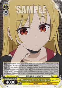 Seika Ijichi SR waifu card — Weiss Schwarz