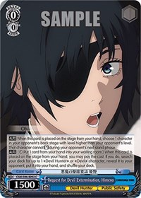 Himeno C waifu card — Weiss Schwarz