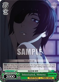 Himeno Promo waifu card — Weiss Schwarz