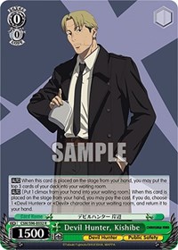 Kishibe R waifu card — Weiss Schwarz