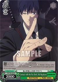 Aki Hayakawa R waifu card — Weiss Schwarz
