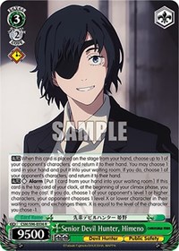 Himeno R waifu card — Weiss Schwarz