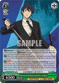Aki Hayakawa RR waifu card — Weiss Schwarz