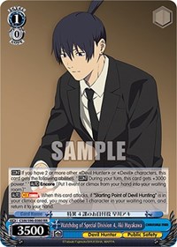 Aki Hayakawa RR waifu card — Weiss Schwarz