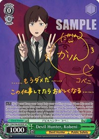 Kobeni SR waifu card — Weiss Schwarz