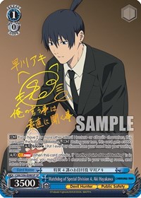 Aki Hayakawa SR waifu card — Weiss Schwarz