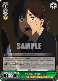 Kobeni U waifu card — Weiss Schwarz