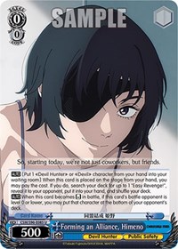 Himeno U waifu card — Weiss Schwarz