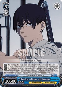 Aki Hayakawa U waifu card — Weiss Schwarz