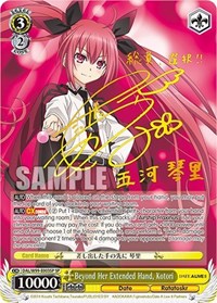 Kotori (SP) SR waifu card — Weiss Schwarz