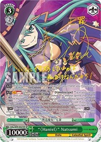 ""Haniel"" Natsumi (SP) SR waifu card — Weiss Schwarz