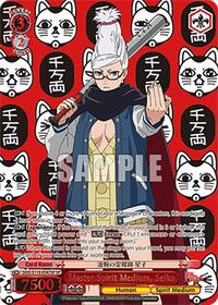 Seiko SR waifu card — Weiss Schwarz