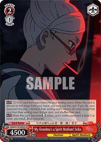 Seiko SR waifu card — Weiss Schwarz