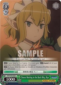 Ryu C waifu card — Weiss Schwarz