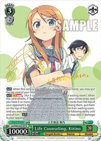 Kirino SR waifu card — Weiss Schwarz