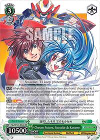 Sousuke & Kaname RR waifu card — Weiss Schwarz