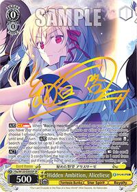 Aliceliese (SP) SR waifu card — Weiss Schwarz