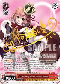 Kurimu (SP) SR waifu card — Weiss Schwarz