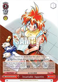 Insatiable Appetite (SR) SR waifu card — Weiss Schwarz