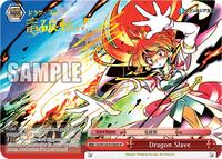 Dragon Slave (SP) SR waifu card — Weiss Schwarz