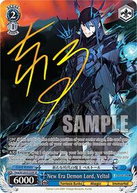 Veltol (SP) SR waifu card — Weiss Schwarz