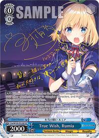 Rumia (SP) SR waifu card — Weiss Schwarz