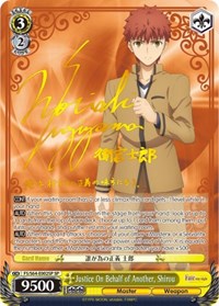 Shirou SR waifu card — Weiss Schwarz