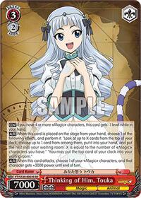 Touka (SR) SR waifu card — Weiss Schwarz