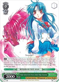 Kaname (SR) SR waifu card — Weiss Schwarz