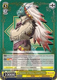 Lizard Priest R waifu card — Weiss Schwarz