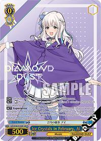 Ai GirlsBandCryRare waifu card — Weiss Schwarz