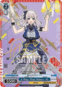 Ai SR waifu card — Weiss Schwarz