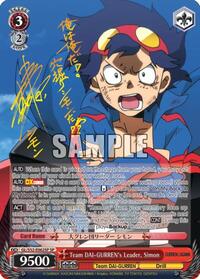 Simon (SP) SR waifu card — Weiss Schwarz