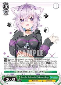Nekomata Okayu SR waifu card — Weiss Schwarz