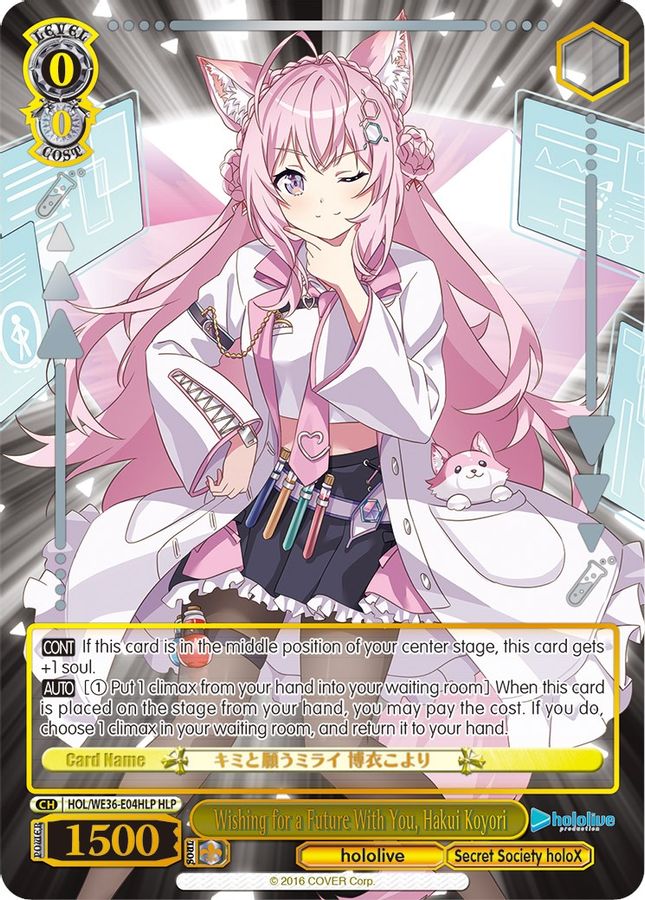 Hakui Koyori (HLP) HololiveParallel waifu card — Weiss Schwarz