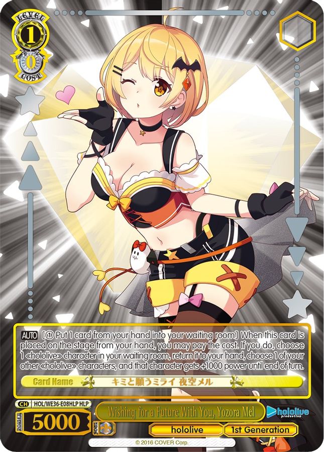 Yozora Mel (HLP) HololiveParallel waifu card — Weiss Schwarz