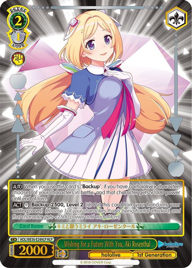 Aki Rosenthal HololiveParallel waifu card — Weiss Schwarz