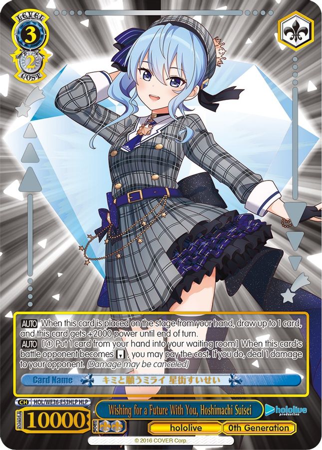 Hoshimachi Suisei (HLP) HololiveParallel waifu card — Weiss Schwarz