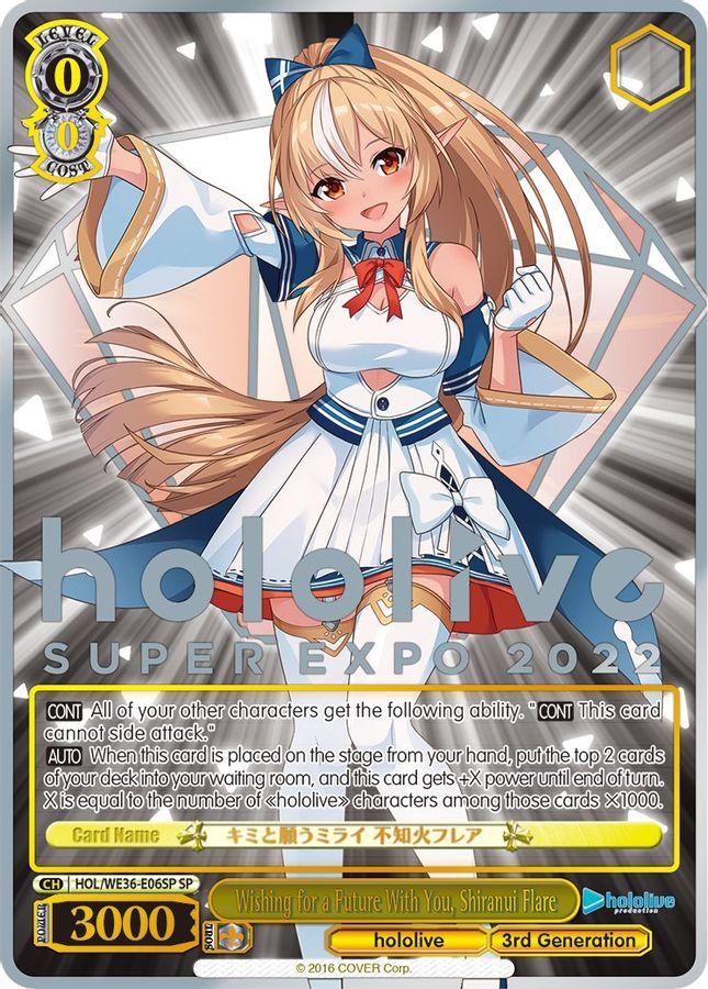 Shiranui Flare (SP) SR waifu card — Weiss Schwarz