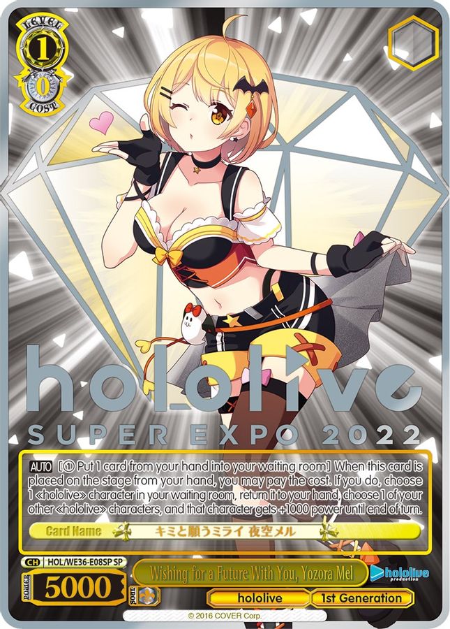Yozora Mel SR waifu card — Weiss Schwarz