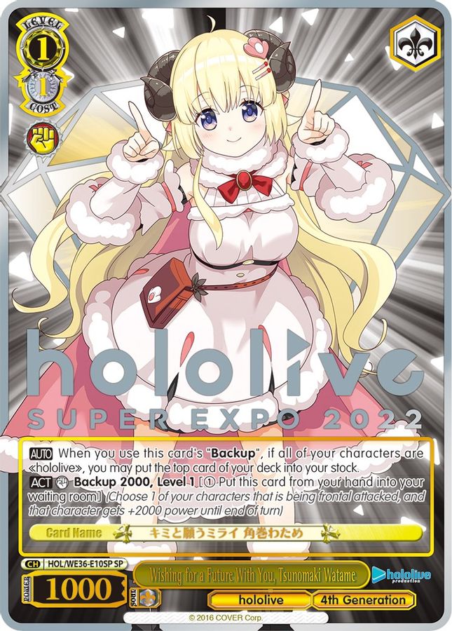 Tsunomaki Watame (SP) SR waifu card — Weiss Schwarz