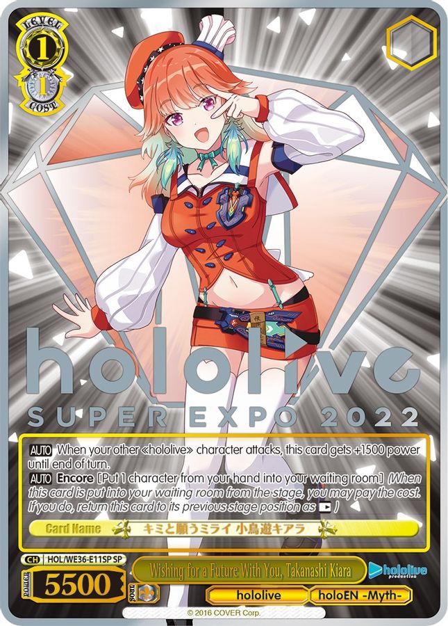 Takanashi Kiara (SP) SR waifu card — Weiss Schwarz